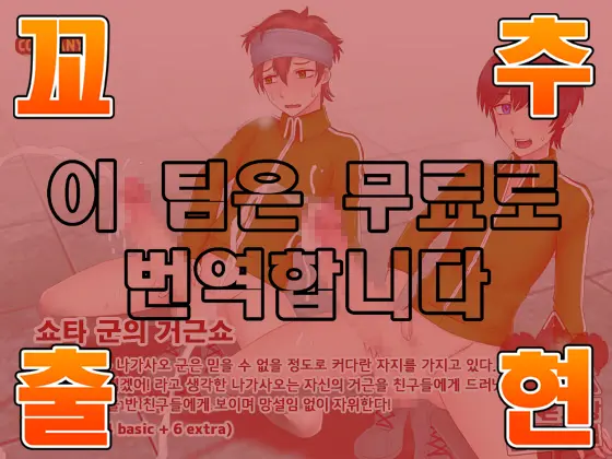 Shota-Kun Ga Kyokon O Misetsukeru - Shota-Kun Shows His Big Dick